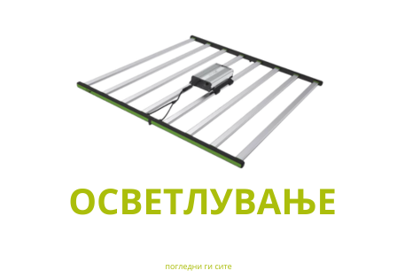 ОСВЕТЛУВАЊЕ